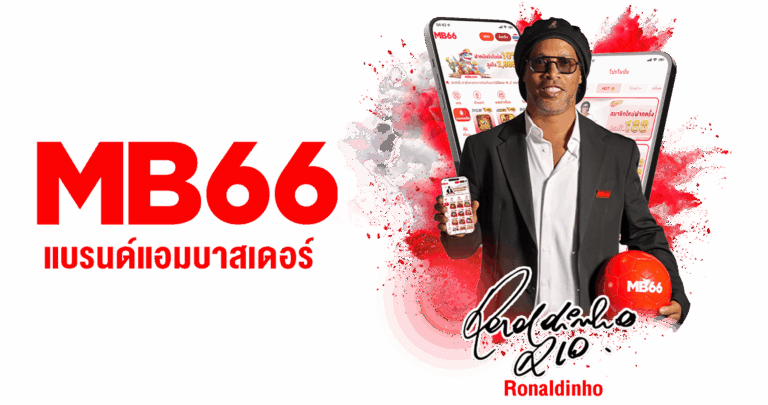 mb66-สล็อตออนไลน์